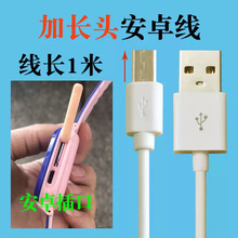 ��ͯ�ֱ���׿V8��늾�1�׼��L���^8mm���˙C��늾�USB�֙C������