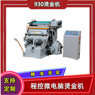 930�YƷ���漈�C�֙C ΢��X�C�����ۃ��ÙCƽ��Cӡ�C�C���C���u