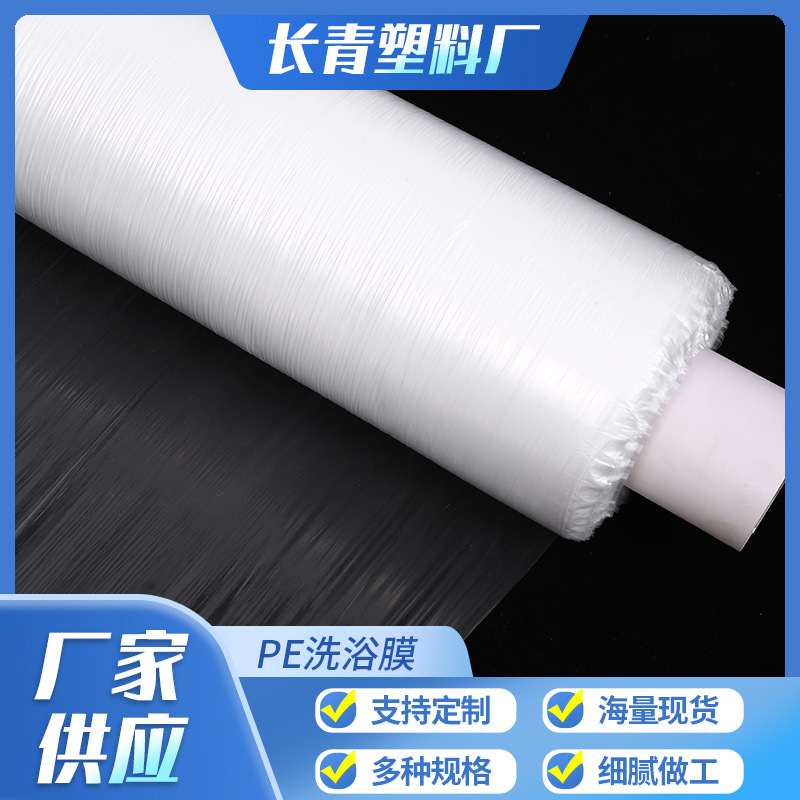 Hoja de cama de plástico desechable engrosada película de cama de baño mantel película de baño película de tela de baño Aceite de Masaje empujar hacia atrás película