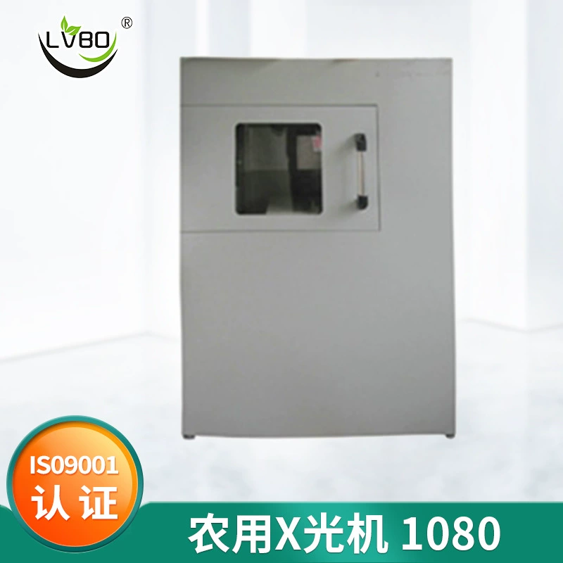 Сельскохозяйственный рентгеновский аппарат Lvbo HY-1080 Тестер силы семян HY-1090 Проверьте полное зерно пустого зерна