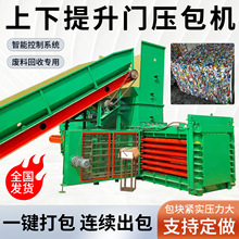 100吨卧式废纸箱打包机液压金属打包机棉花易拉罐压缩机