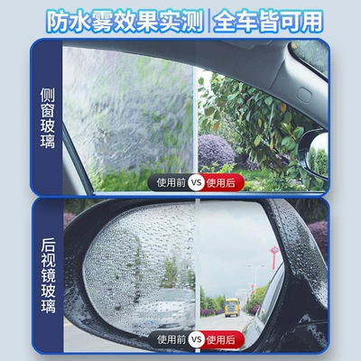Spray, Rearview Mirror Rainproof Agent, Automotive glass defogging agent