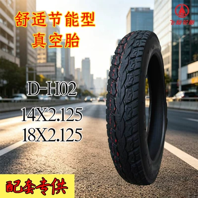 Elektrikli avtomobil şinləri D-H02 Wear-Resistant 14X2.125/18X2.125 Energy-Saving