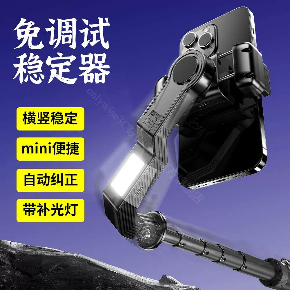 厂家直销 Q31手持稳定器vlog单轴稳拍器云台防抖跟拍摄蓝牙自拍杆