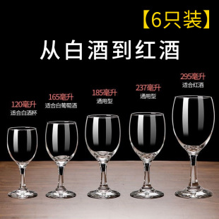 Glass wine glass suit goblet household 2 two wine glass white wine glass household suit wine glass small
