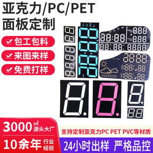Dongguan Lens Manufacturer Customized Uv Color Printing Smart Led Digital Tube Digital Display Watch Clock Pet Optical Film