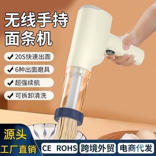 Cross-border household noodle press small handheld wireless noodle machine automatic multi-functional noodle machine wholesale foreign trade