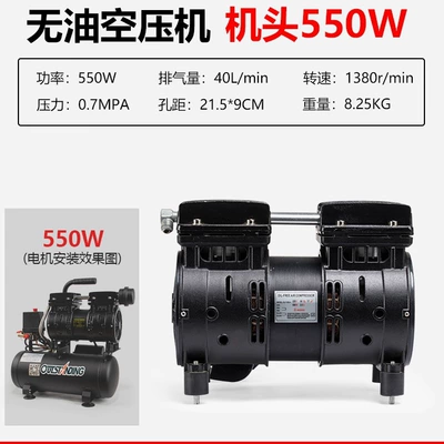 Oil-free silent original air Hava kompressorları - oil-free-air-compressor-head-motor-comes-with-accessory-kithonor-model-550w-aluminum-wire-motor