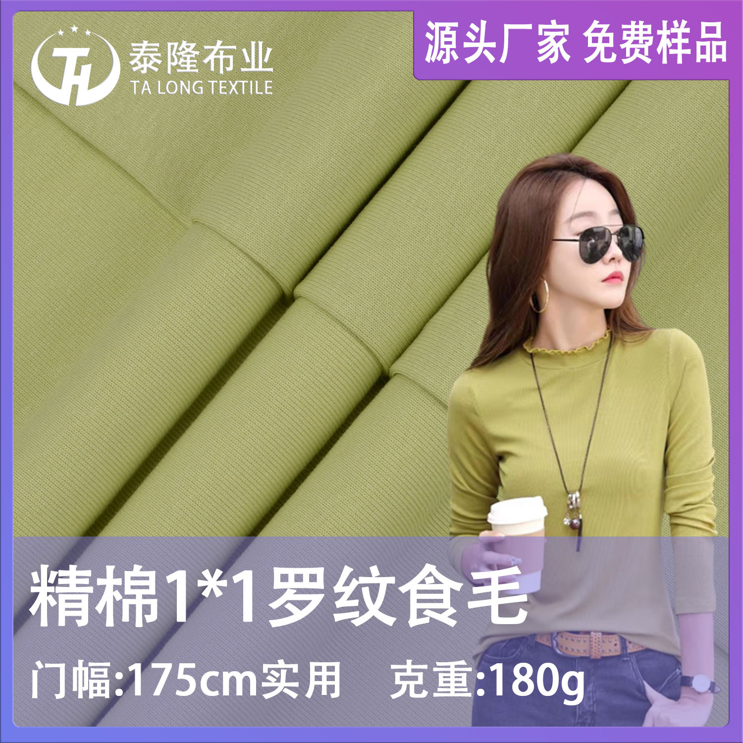 精棉1*1罗纹食毛180g春夏棉氨纶弹力T恤短袖 打底吊带衫针织布