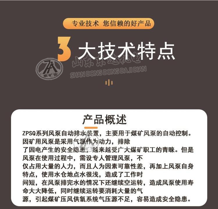 ZPSQ自动排水装置 (3)