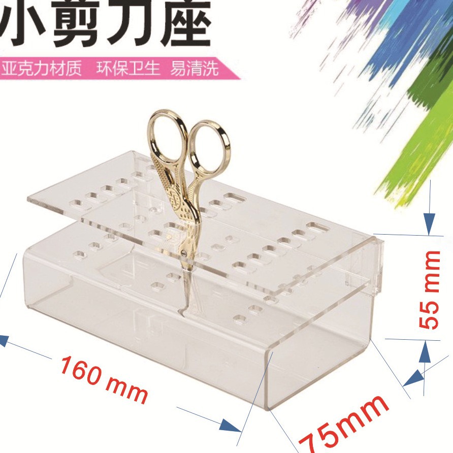 亚克力小剪刀座 剪子座 剪刀盒