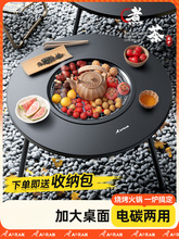 围炉煮茶电碳两用烤火炉套装烧烤炉器具全套户外烧烤架围聚煮茶桌