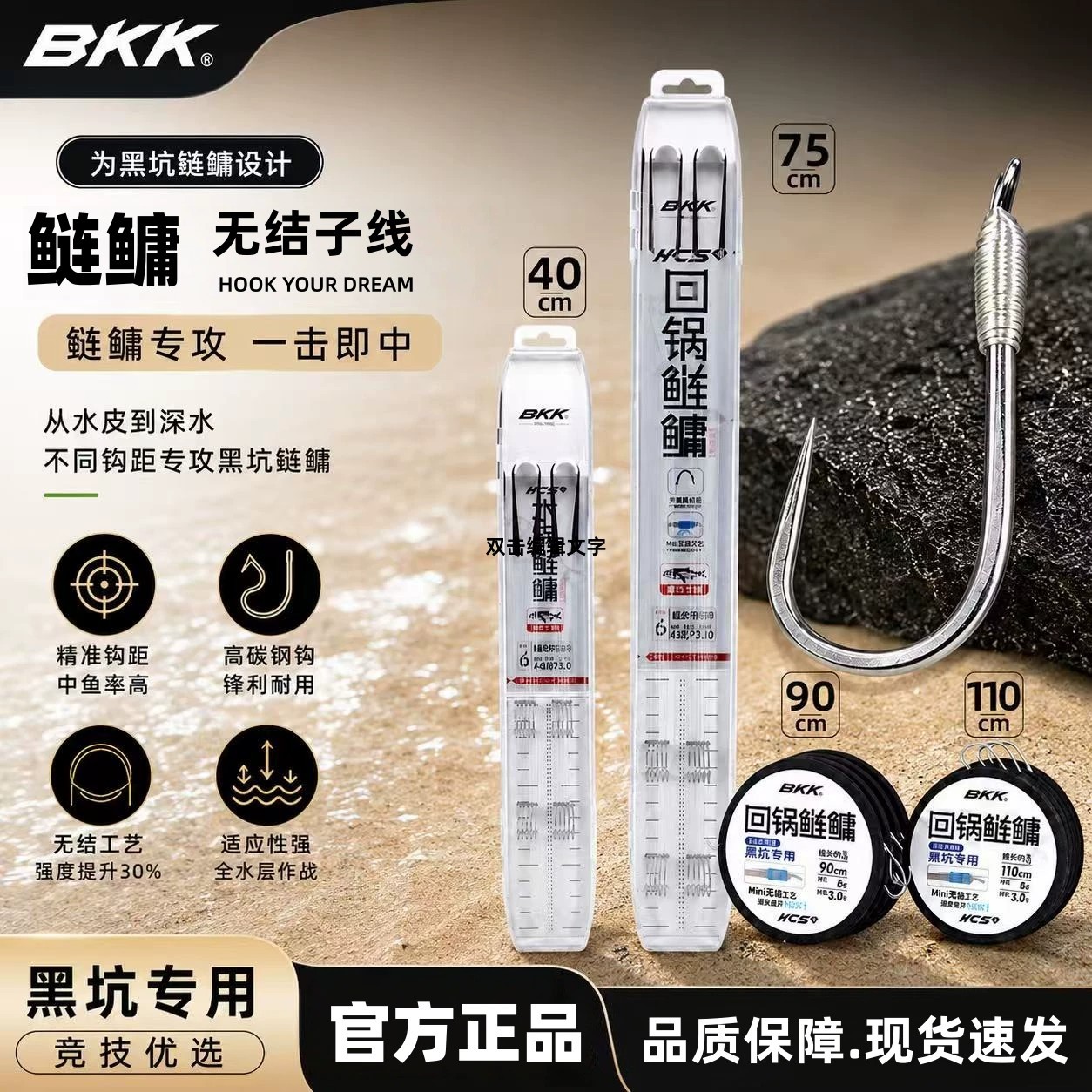 BKK's new product: double hook with fine pointed tip, knotless and reinforced, for carp and big fish in black pits