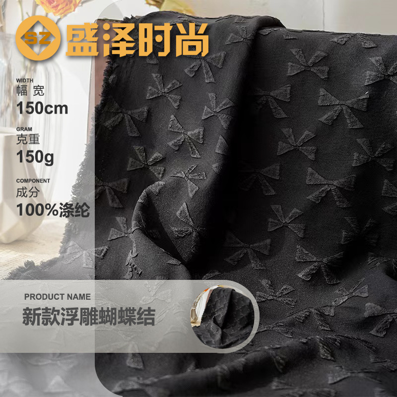 新款新中式浮雕蝴蝶结提花布料古风汉服提花面料暗纹旗袍马面裙连