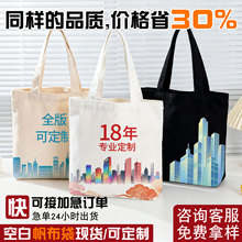 帆布袋定制图案广告手提帆布包定做logo购物斜跨单肩空白袋子现货
