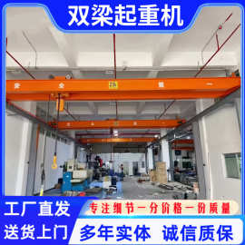 2.8吨双梁桥式起重机车间5吨行吊天车欧式单梁行吊10吨吊装设备