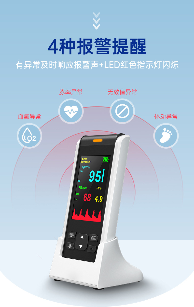S7手持血氧仪-详情_03