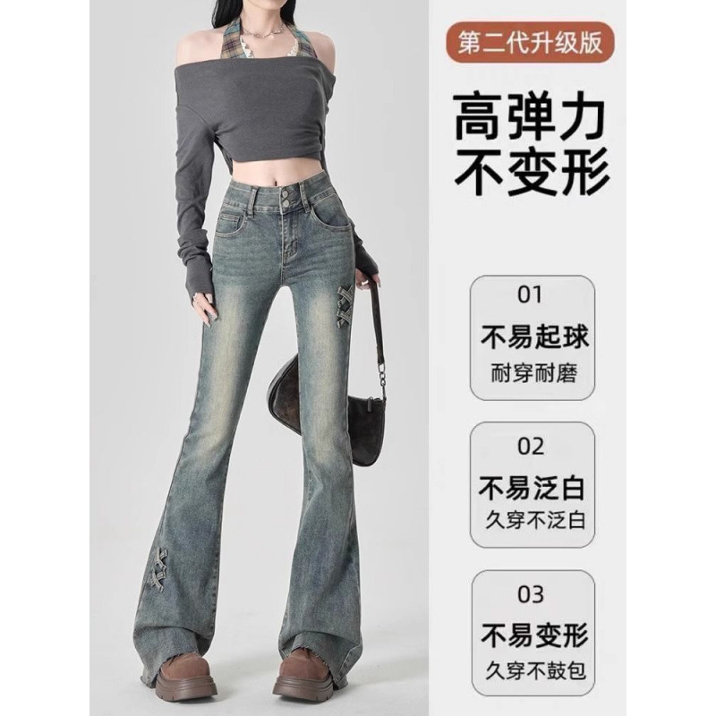 Retro autumn jeans