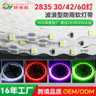 2835波浪形LED灯带12V低压绿色背胶led软灯条户外防雨30灯氛围灯-阿里巴巴