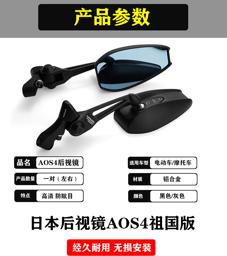Aos4 Small Japanese Motorcycle Rearview Mirror Uqi U+B N1S M2 Ube Electric Vehicle Modified Reflector