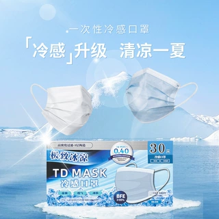 TDMASK冷感口罩冰爽透气日用轻薄多色款时尚冷感口罩