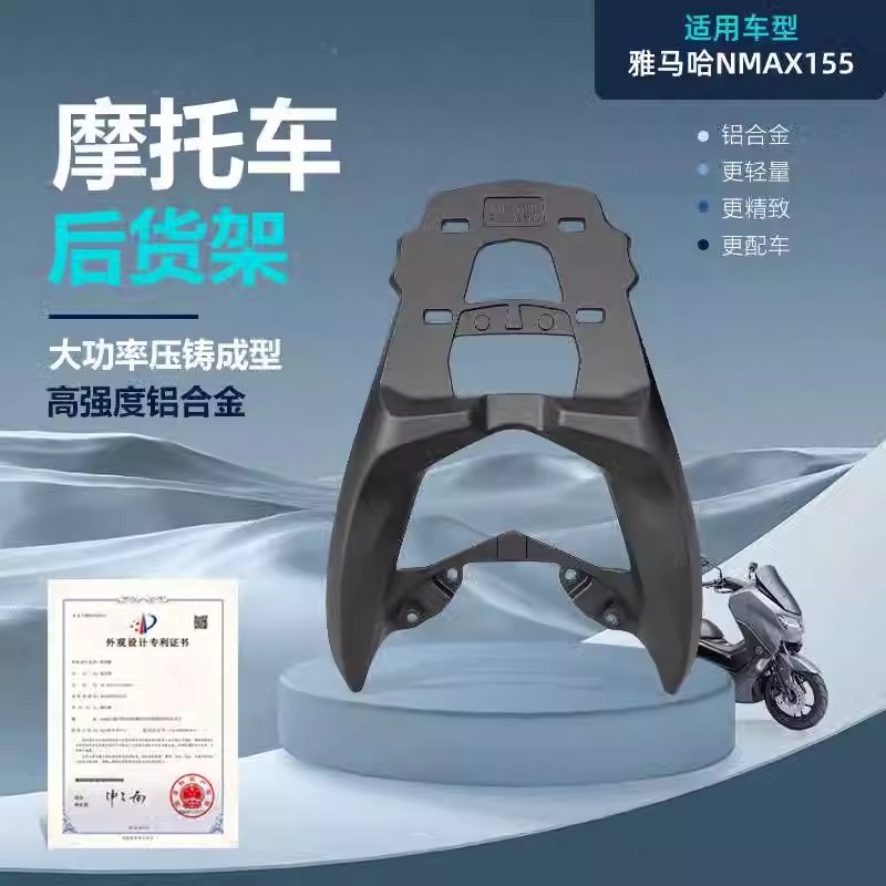 Aplicable a Yamaha XNMAX155 tailgate aluminio modificación tailgate estante trasero