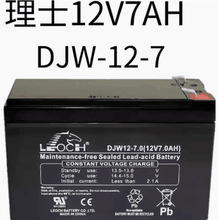 ԭ�b��ʿ����I픑����Դ��늳�DJW12-7.0(12V7.0ah)�m��ͨ��