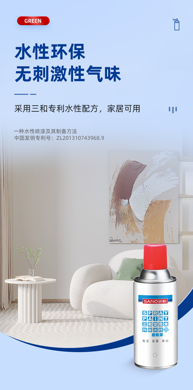 Sanhe Water-Based Paint Self-Spraying Hand Spray Paint Environmentally Friendly White Black Red Paint Spray Paint Wall Color Changing Paint Wholesale