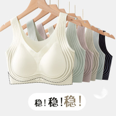 薄型液体シームレスブラ レディース 快適 耐震 ベスト型 小胸寄せ上げ 側胸寄せ 抗垂れブラジャー