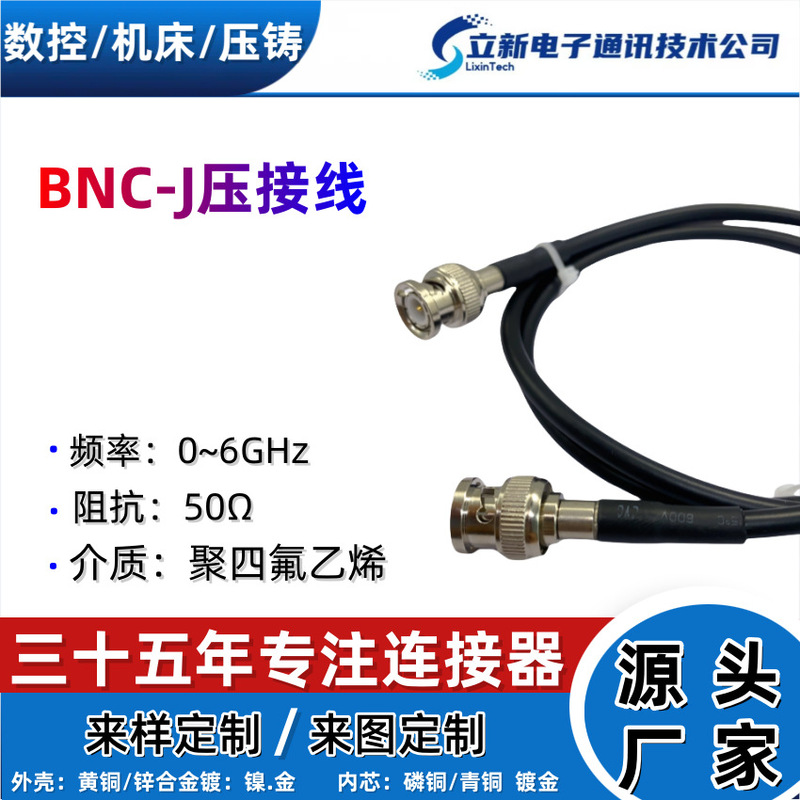 Bnc Male Radio Frequency Coaxial Adapter Cable Bnc-J to Bnc-J Crimp Extension Cable Coaxial Cable