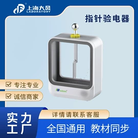 教学仪器;实验室专用;其他仪器仪表