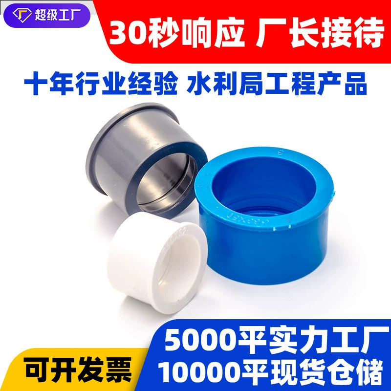 В наличии пластиковое соединение с сердечником из ПВХ от 1 дюйма до 6 минут до 4 минут до 2 дюймов сердечник-диаметр наполнения 32 40 50 63 мм.