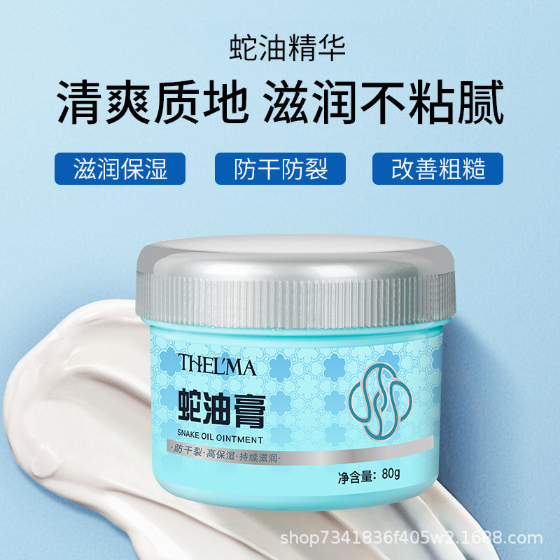 爱茜玛 Moisturizing nutritious ointment, demi-season protecting cream anti-dryness, 80g