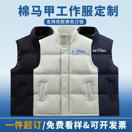 加绒棉马甲印logo企业年会学生活动保暖工作服跨境热销马甲定制