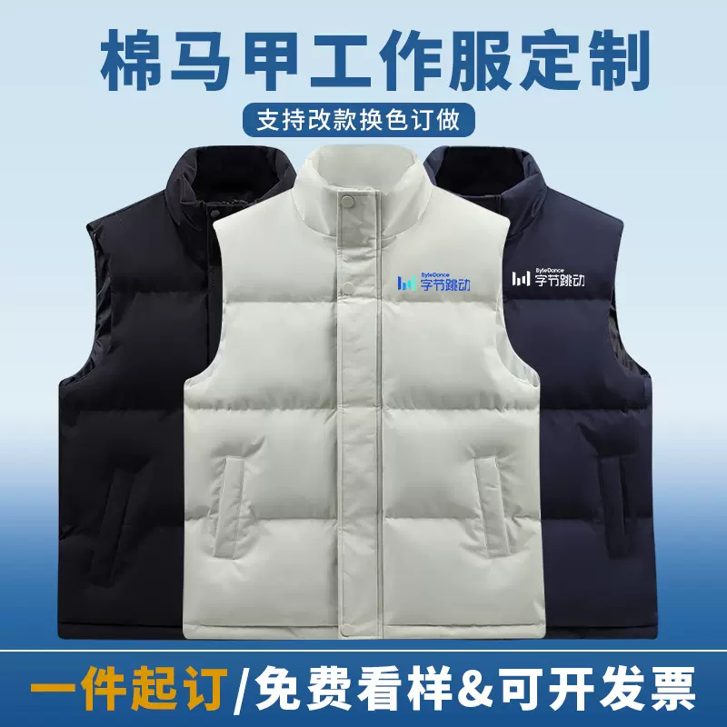 秋冬季加绒棉马甲印logo通勤企业年会学生活动保暖工作服跨境热销