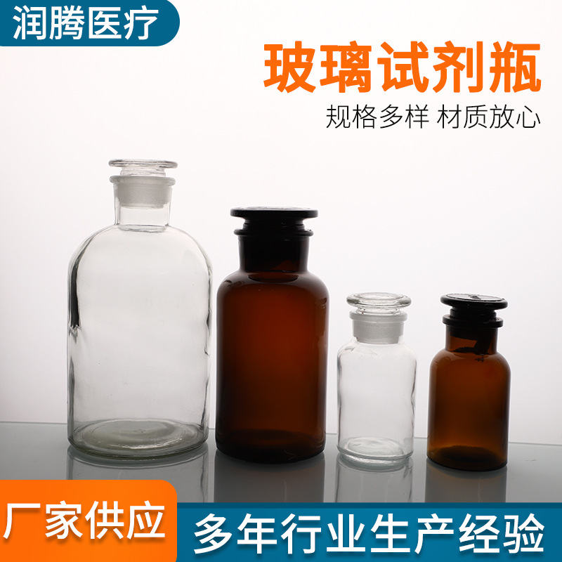 化学试剂样品瓶玻璃大口瓶透明棕色大口瓶125ml500ml玻璃试剂瓶
