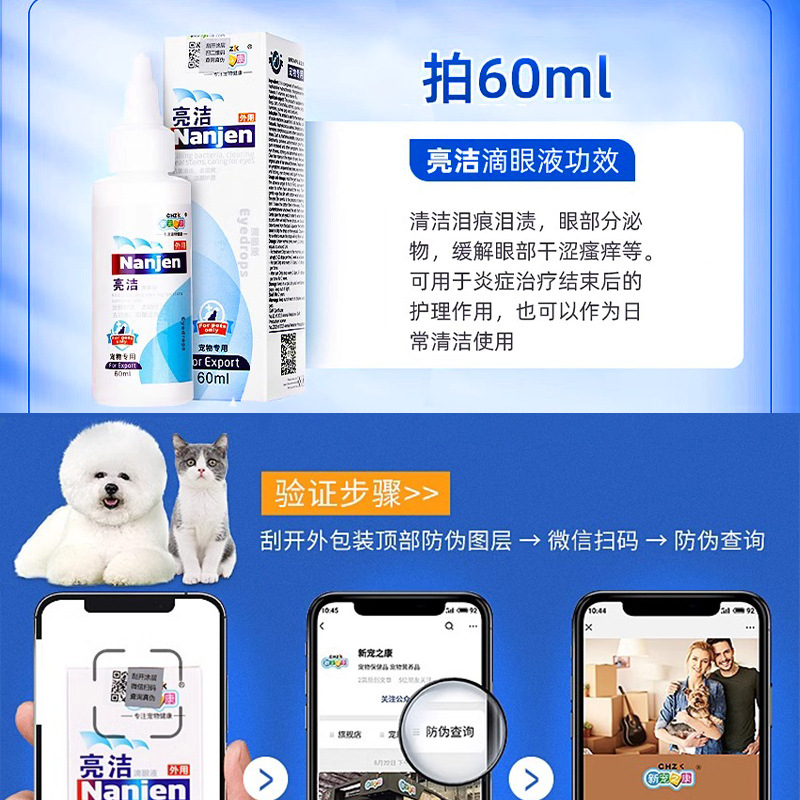 Gotas para los ojos de perros más brillantes que osos, gotas para los ojos de perros y gatos, gotas para los ojos de perros y gatos