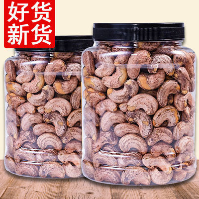 坚果零食特炭烧腰果带皮腰果干果批发散装250g1000g|ms