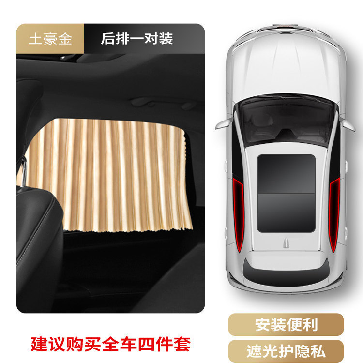 Universal – Car curtains Rear Row Special - magnetic-rail-gold-rear-window-pair