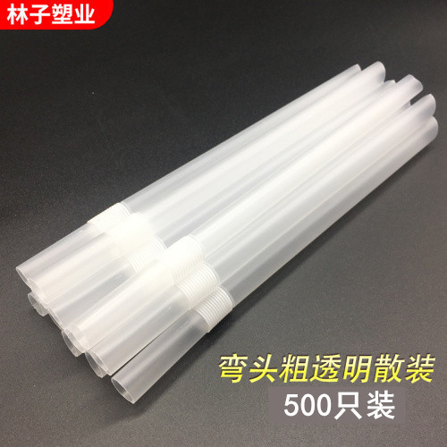 Maternal confinement drinking water thin disposable plastic pearl coconut porridge milk tea elbow thick tip children's bendable straw