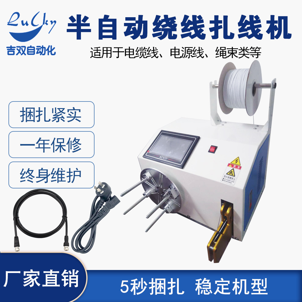 小型绕线扎线机捆扎扎带手持 全自动USB数据线绞多功能计米捆扎机