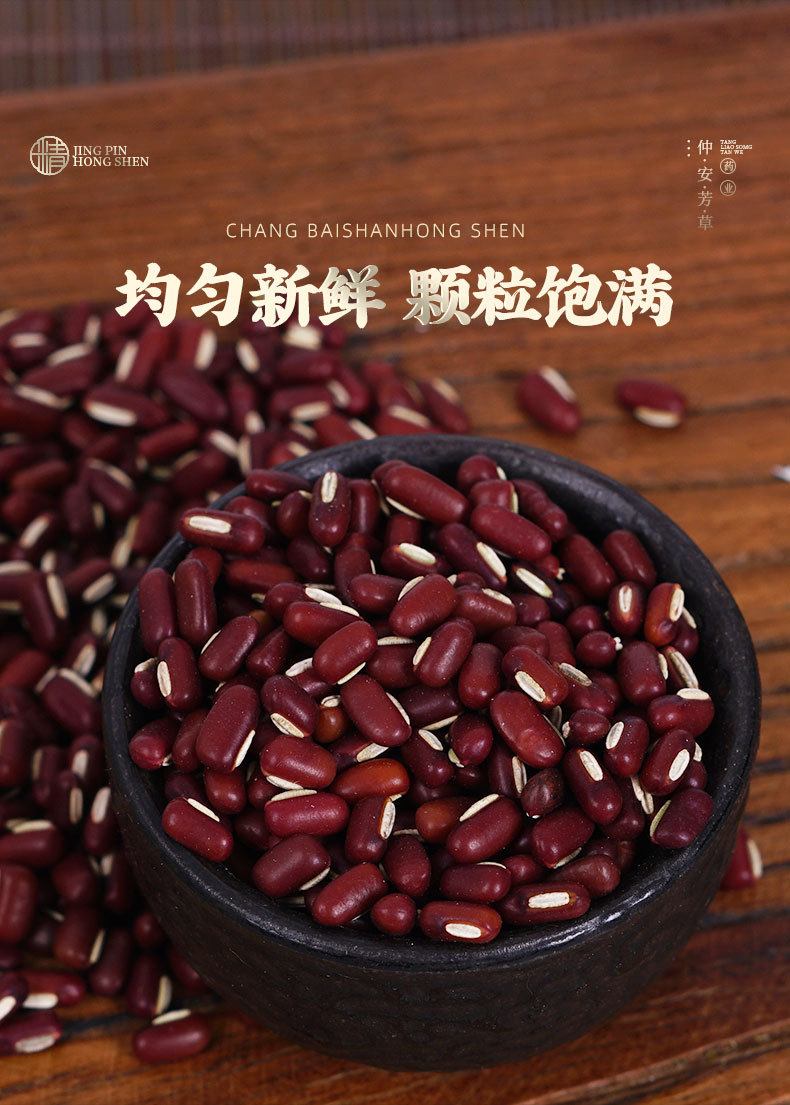 Chi Xiao Dou (Vigna umbellata) — Dried Red Adzuki Beans for Tea & Grain Blends, 500g specifications
