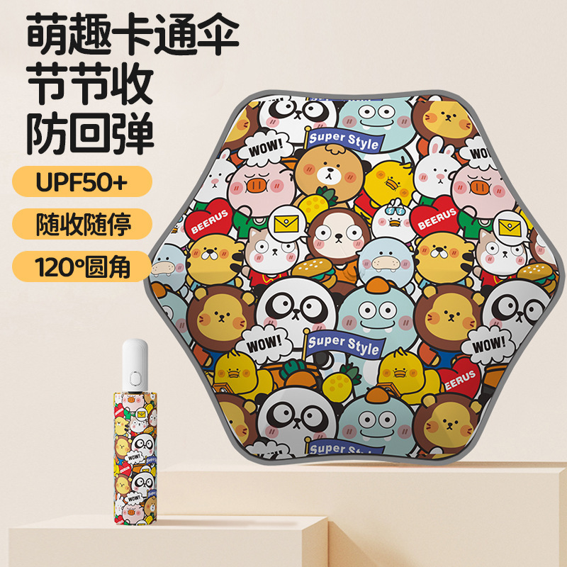 Beerus Safety Round Corner Children's Cartoon Umbrella Sun Student Manufacturer Wholesale in Stock