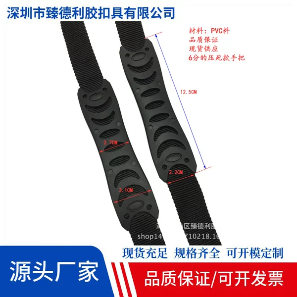 Plastic Handle Plastic Suitcase Bag Handle PVC Soft Glue 22mm Wide Pressure Type Mountaineering Bag Accessories Handle