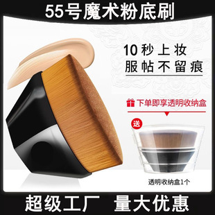 No. 55 Magic Foundation Brush, Traceless Makeup Brush, No-Eating Powder Soft Hair Flat Head Liquid Foundation Concealer Brush Beauty Tool