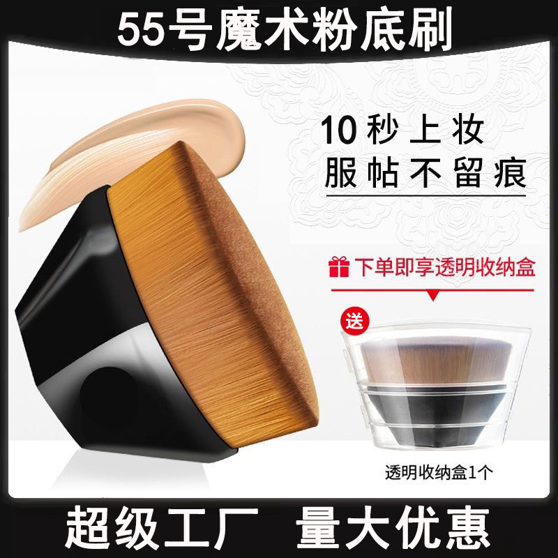 No.55 cepillo de base mágico sin marcas cepillo de maquillaje no come polvo suave cepillo de base líquido de blindaje herramientas de maquillaje