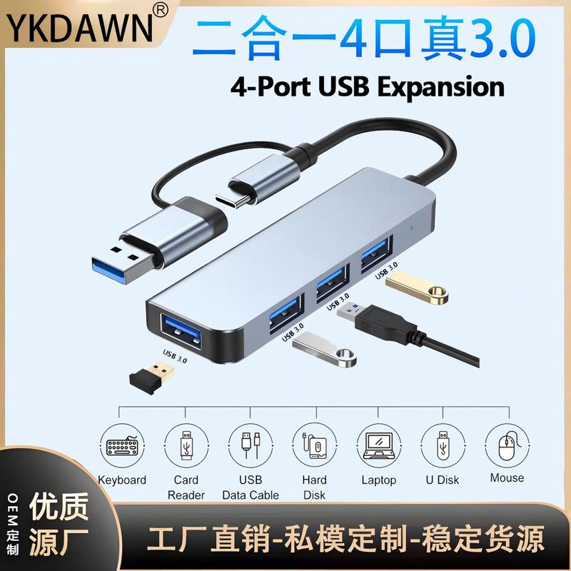 Dual-Port Four-in-One USB3.0 Cross-Border Docking Station Hub 5Gbps Multi-Port HUB Splitter with All 3.0 Ports