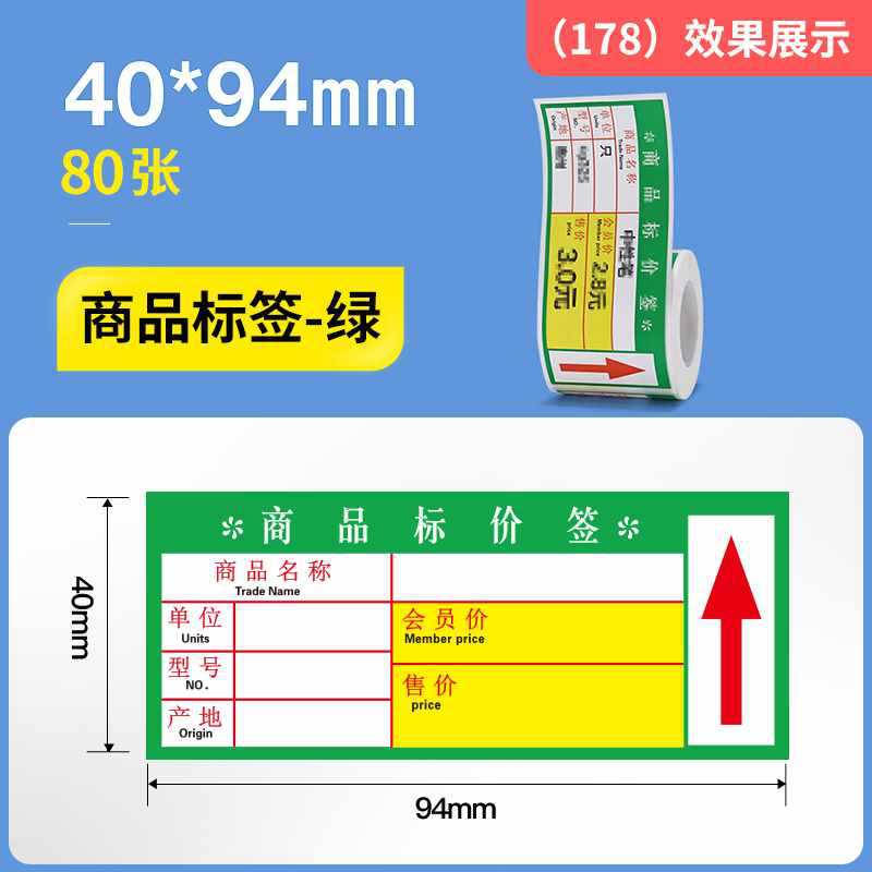 ☆★(178)40*94mm-80장 그린☆★