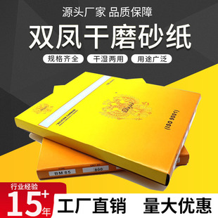 �p�PӢ�İ��ĥɰ��120-800#��ɰ���������T��ľ����̫�����ɰ��