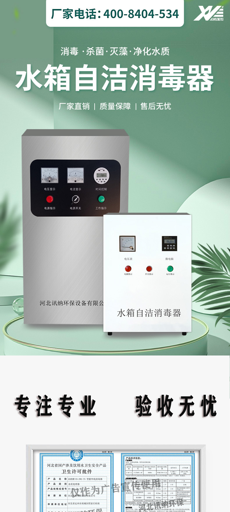 讯纳详情_01副本